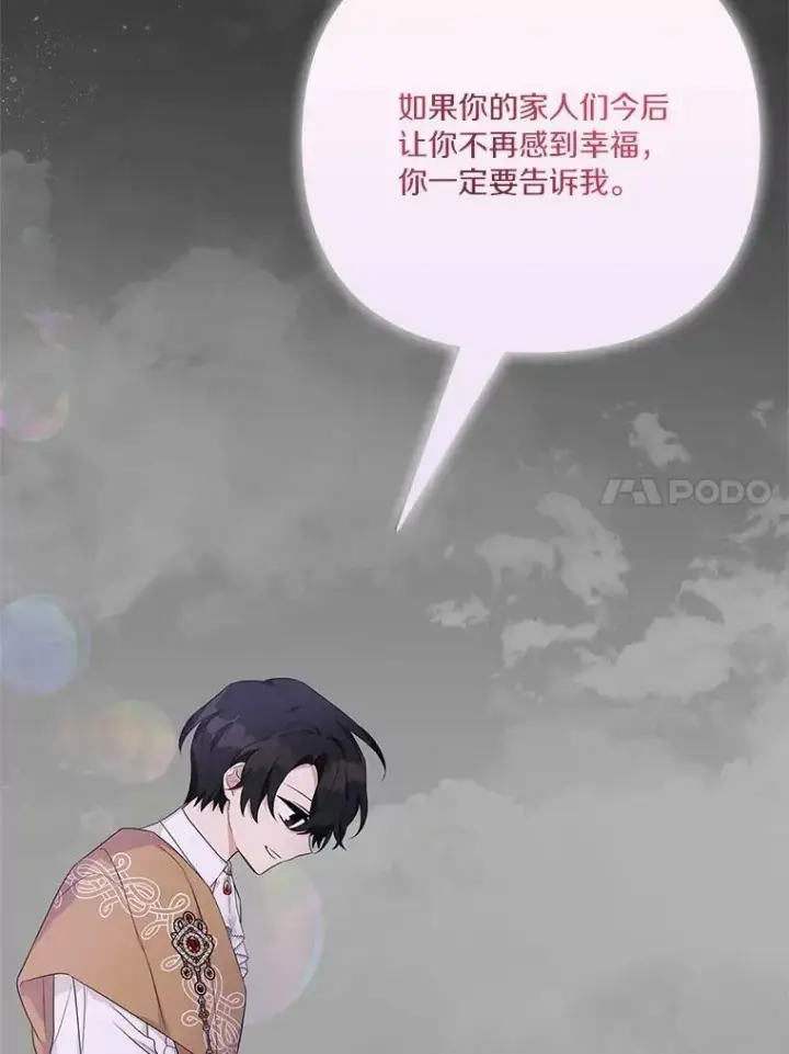 《反派家族的掌权小女儿》27.出门逛街图24