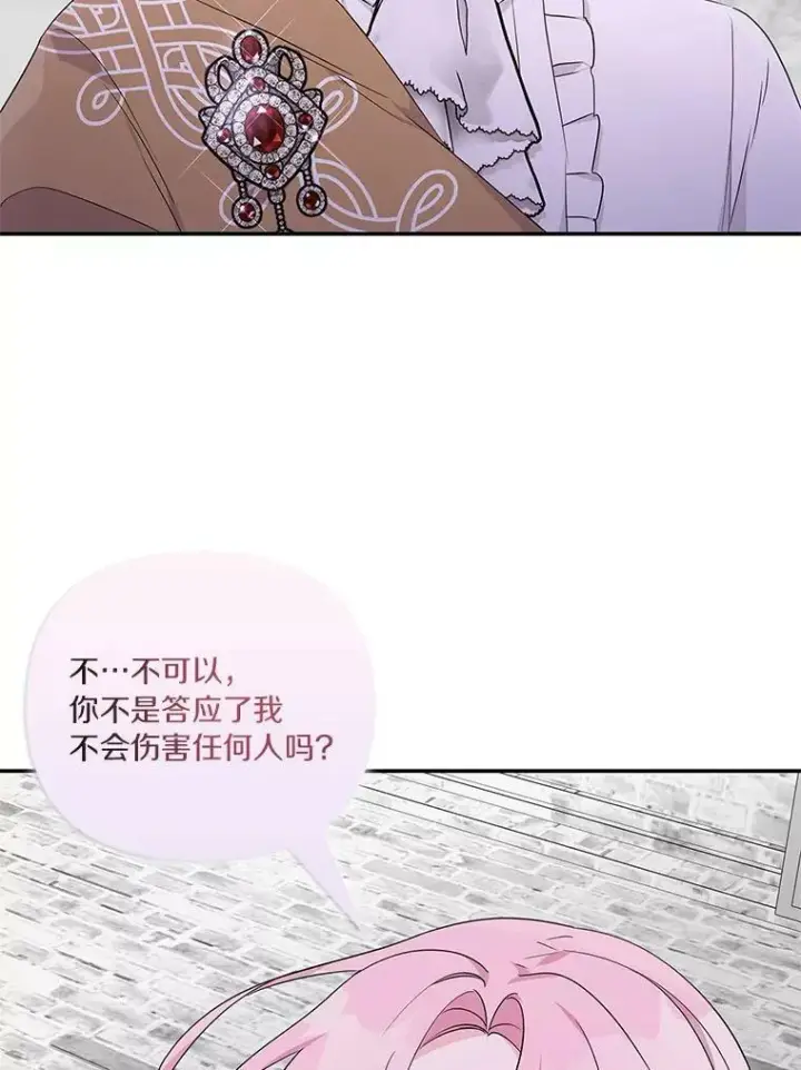 《反派家族的掌权小女儿》27.出门逛街图28