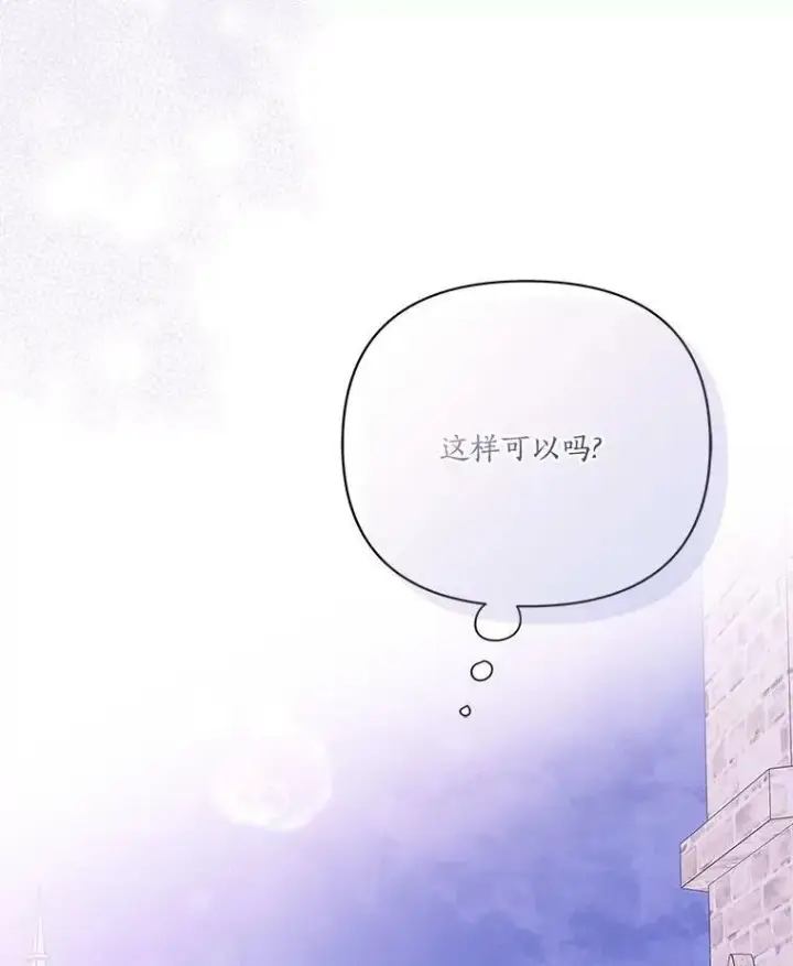 《反派家族的掌权小女儿》27.出门逛街图3