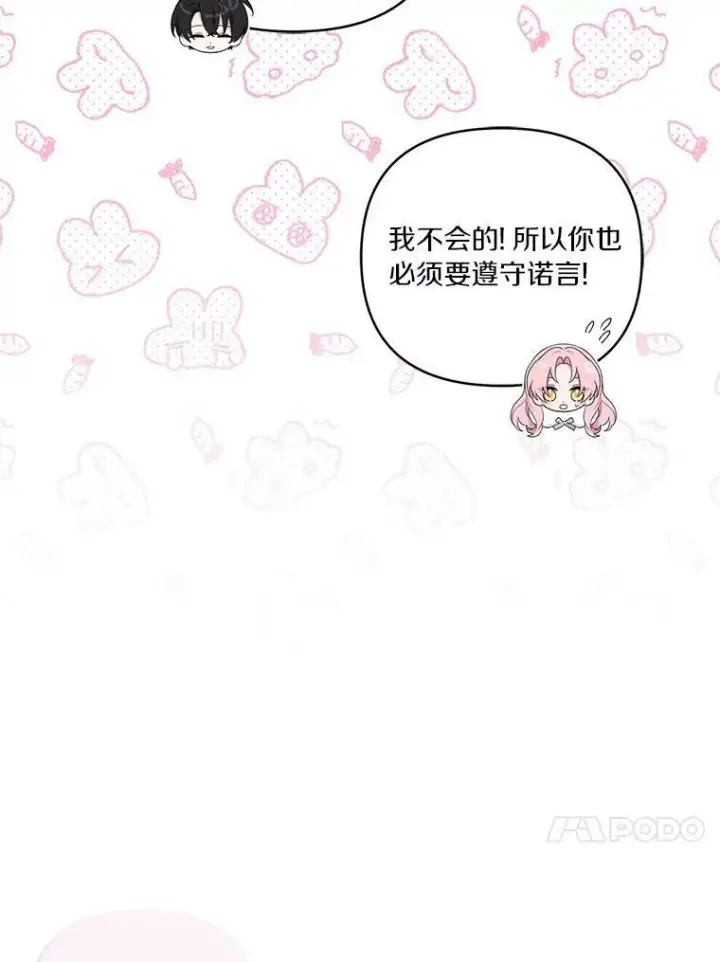 《反派家族的掌权小女儿》27.出门逛街图30