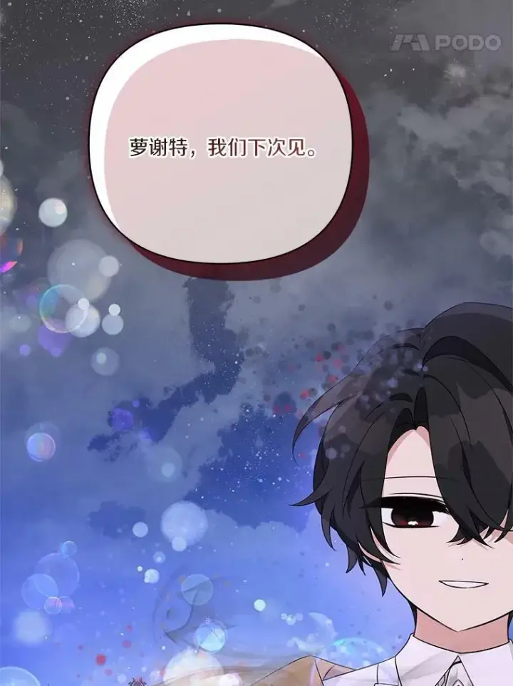 《反派家族的掌权小女儿》27.出门逛街图34