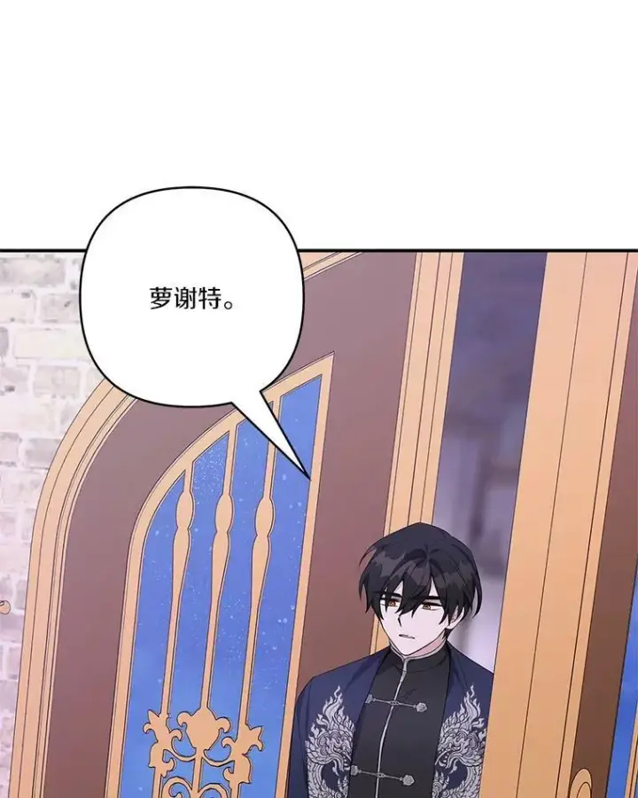 《反派家族的掌权小女儿》27.出门逛街图42