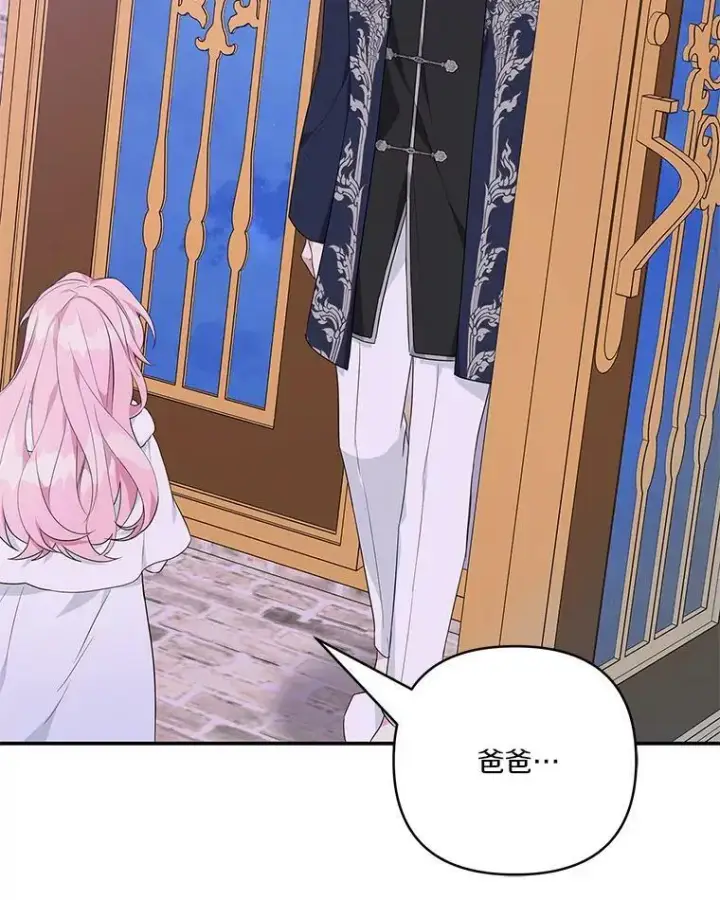《反派家族的掌权小女儿》27.出门逛街图43
