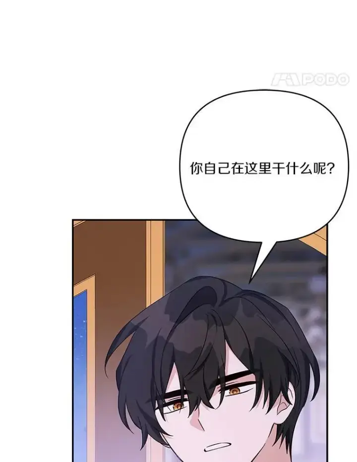 《反派家族的掌权小女儿》27.出门逛街图44