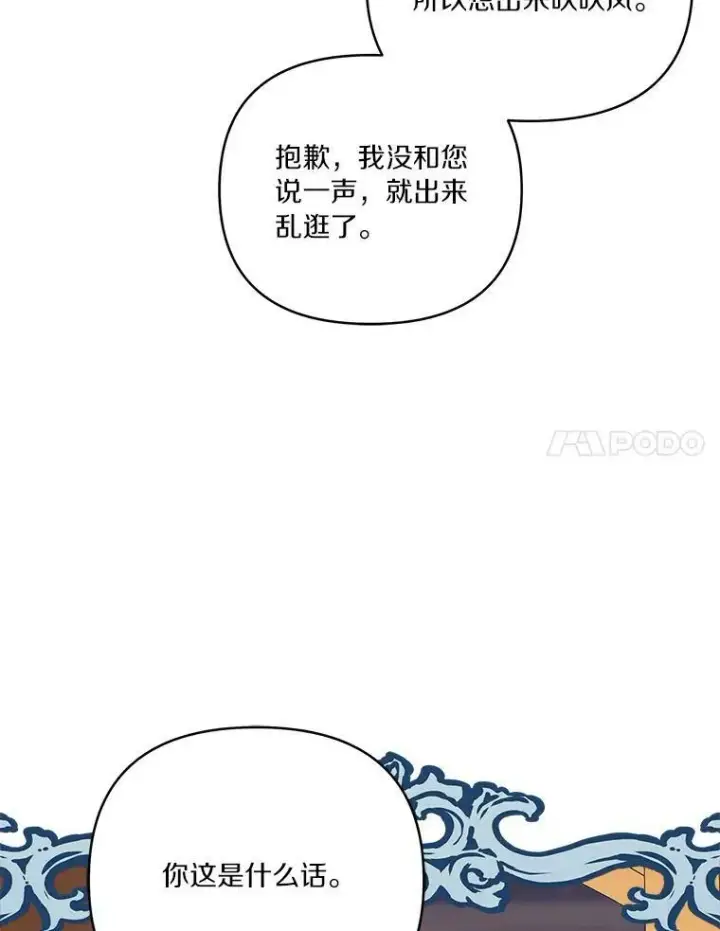 《反派家族的掌权小女儿》27.出门逛街图47