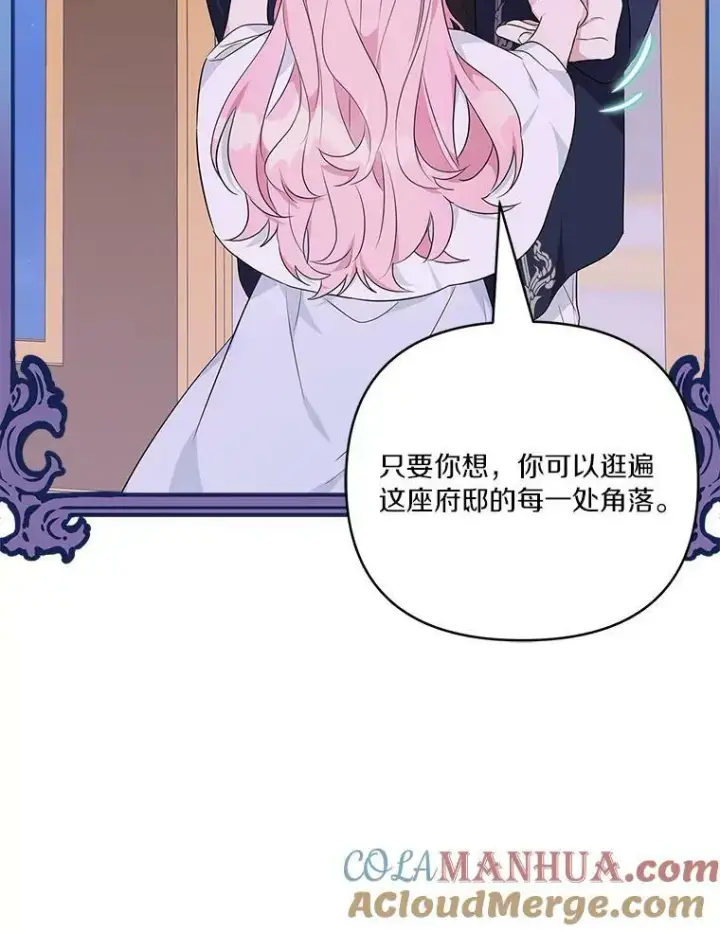《反派家族的掌权小女儿》27.出门逛街图49