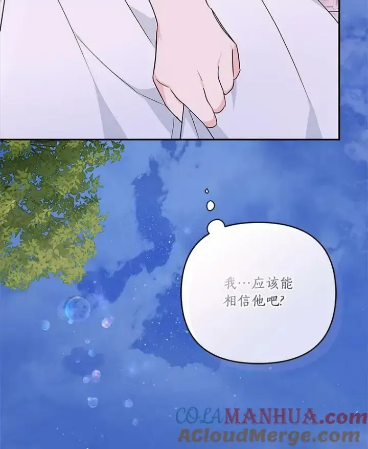 《反派家族的掌权小女儿》27.出门逛街图5