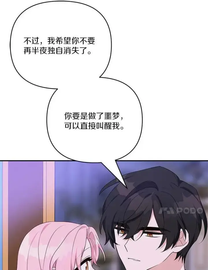 《反派家族的掌权小女儿》27.出门逛街图50