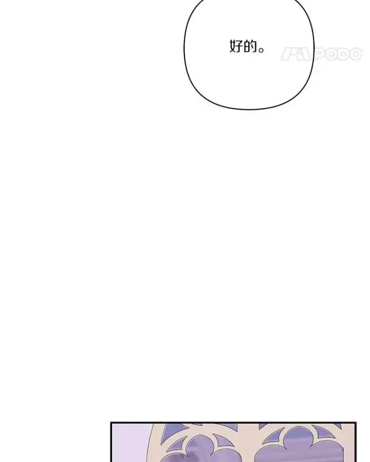 《反派家族的掌权小女儿》27.出门逛街图54