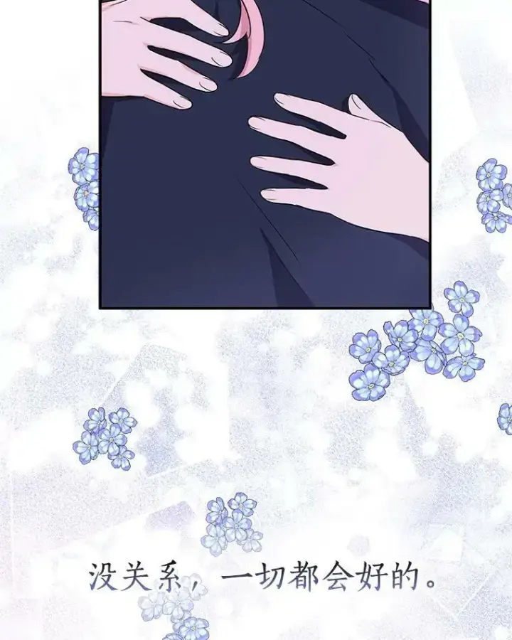 《反派家族的掌权小女儿》27.出门逛街图58