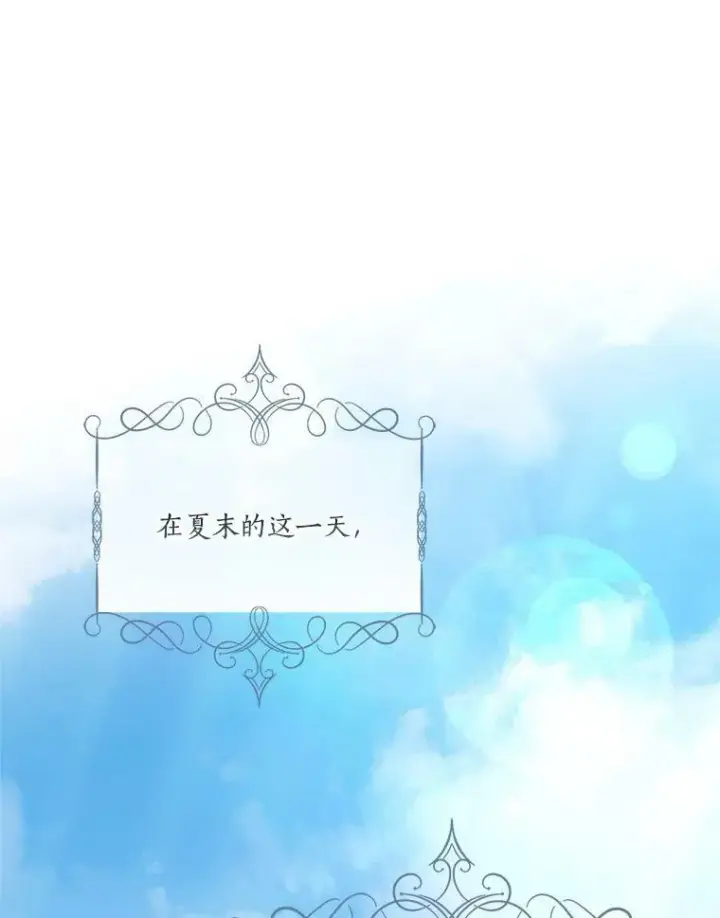 《反派家族的掌权小女儿》27.出门逛街图63