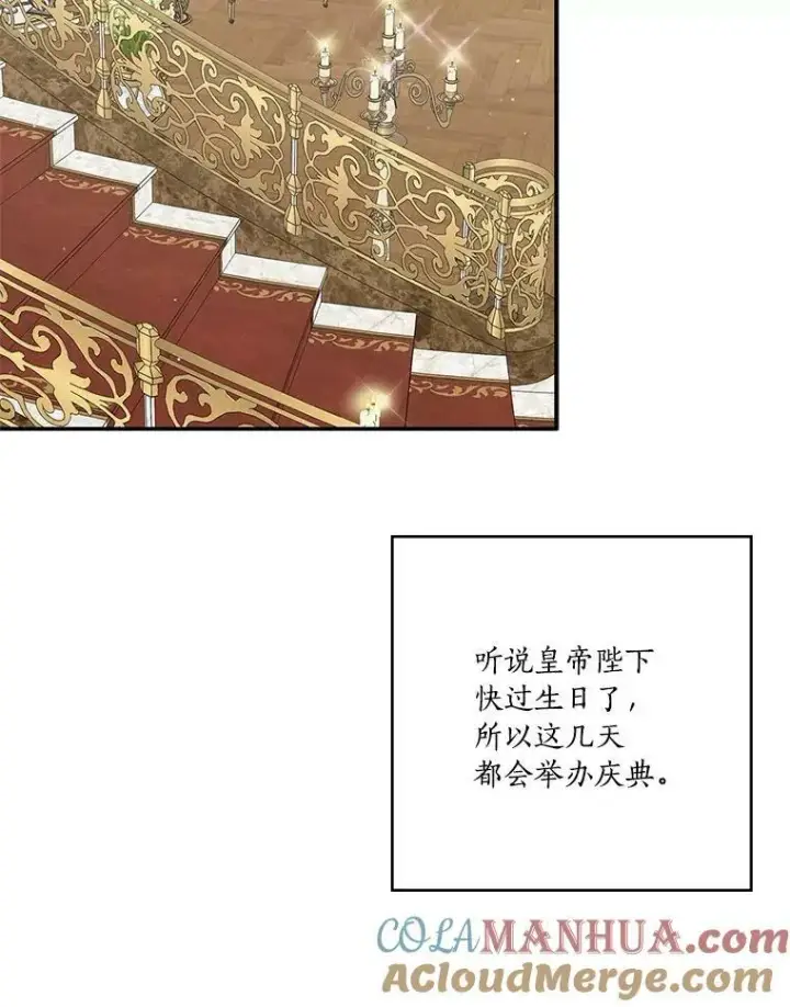 《反派家族的掌权小女儿》27.出门逛街图69