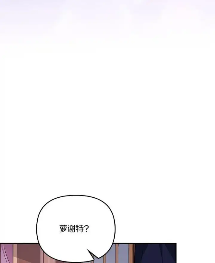 《反派家族的掌权小女儿》27.出门逛街图7