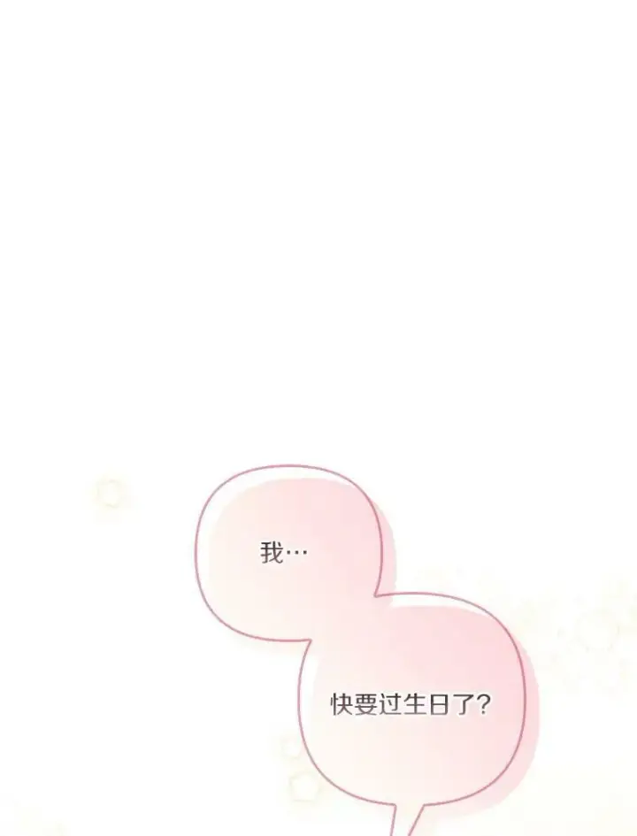 《反派家族的掌权小女儿》27.出门逛街图79