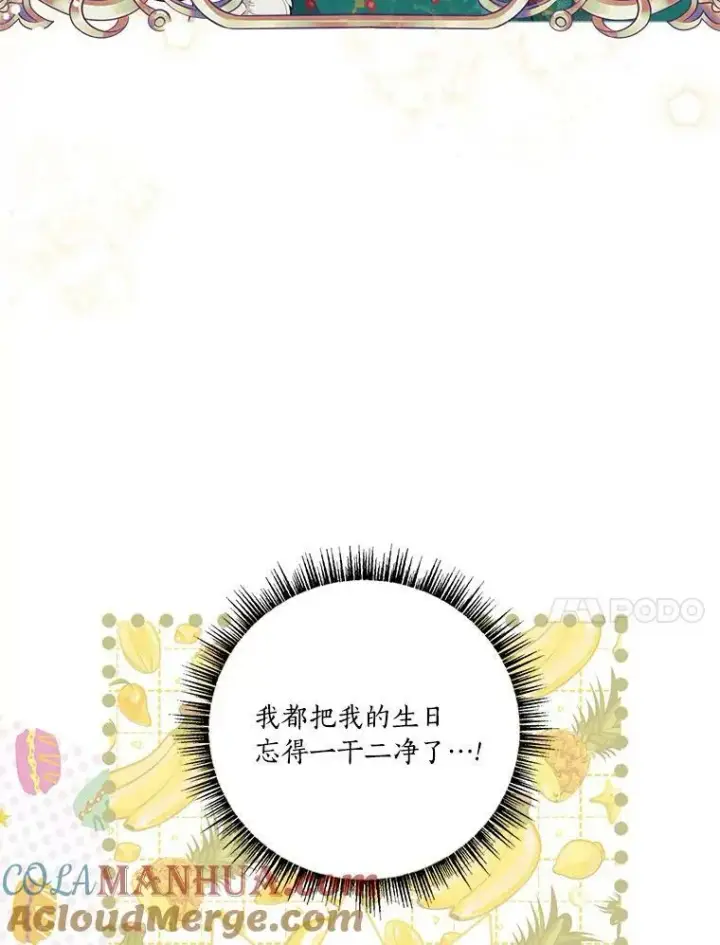 《反派家族的掌权小女儿》27.出门逛街图81