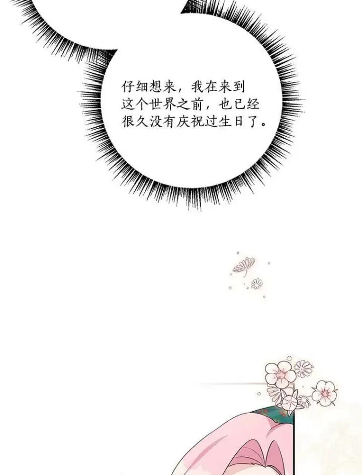 《反派家族的掌权小女儿》27.出门逛街图83