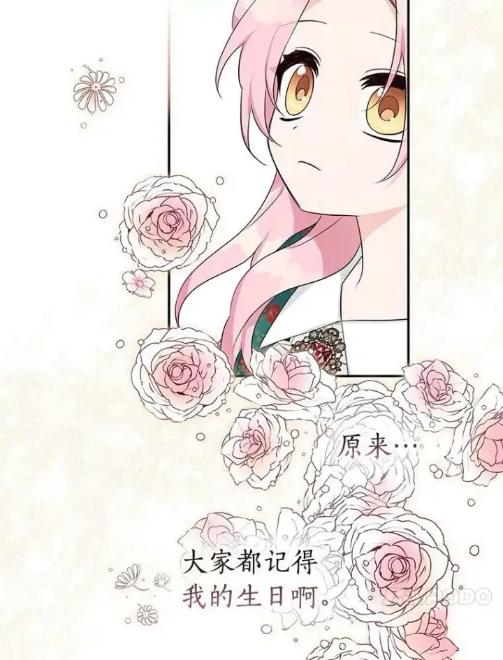《反派家族的掌权小女儿》27.出门逛街图84
