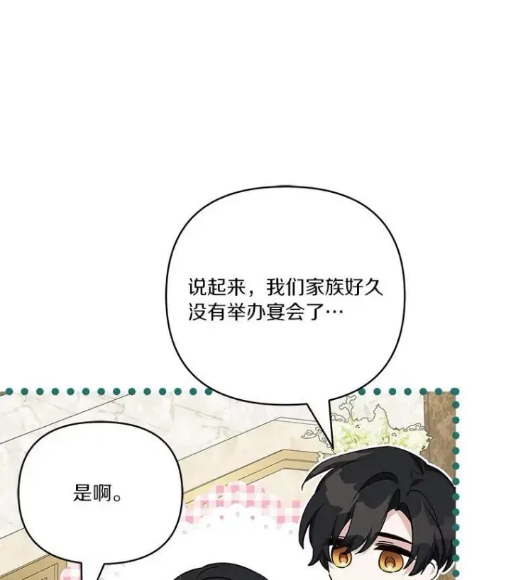 《反派家族的掌权小女儿》27.出门逛街图91