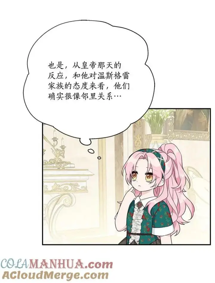 《反派家族的掌权小女儿》27.出门逛街图93