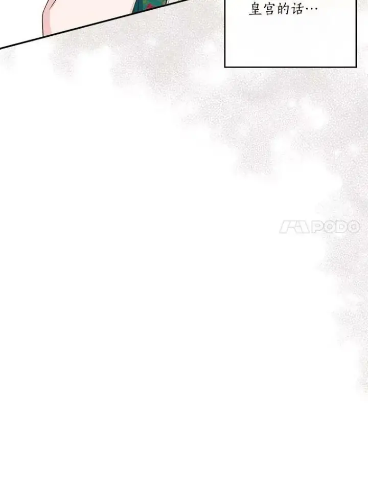 《反派家族的掌权小女儿》27.出门逛街图95