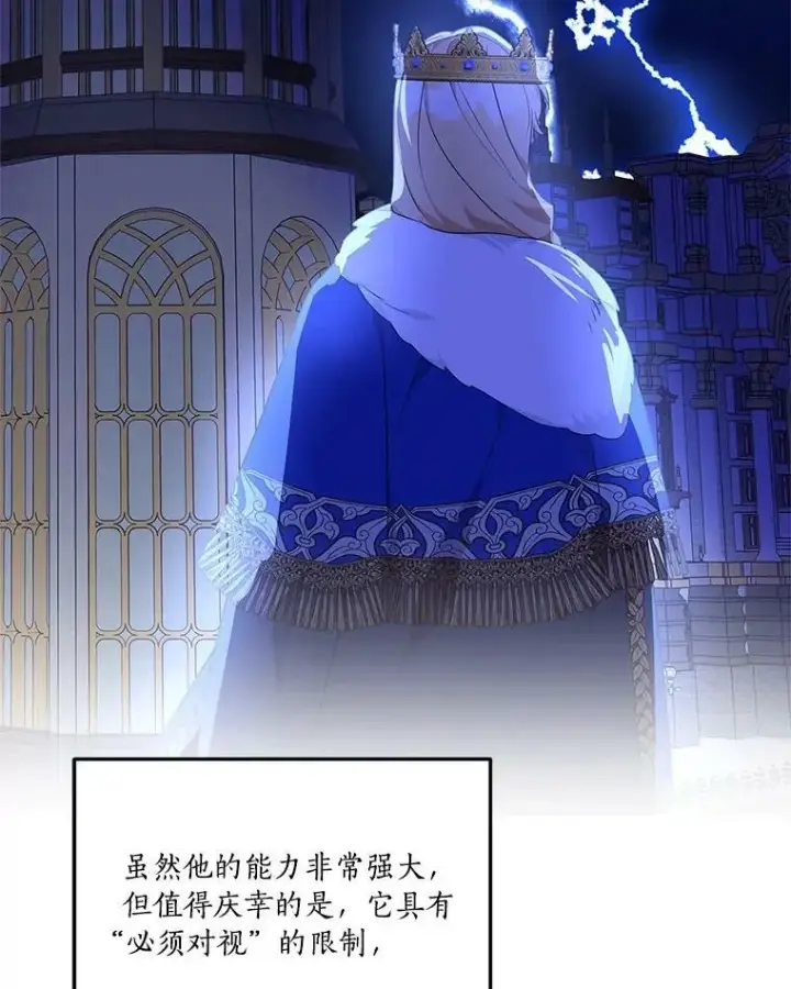 《反派家族的掌权小女儿》28.庇护能力图100