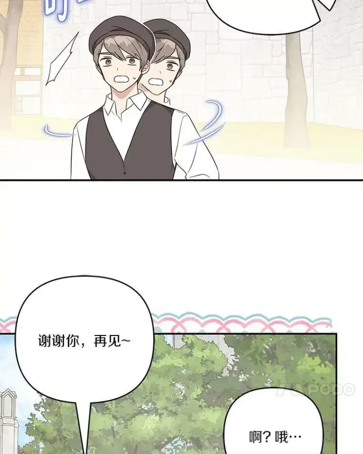 《反派家族的掌权小女儿》28.庇护能力图102
