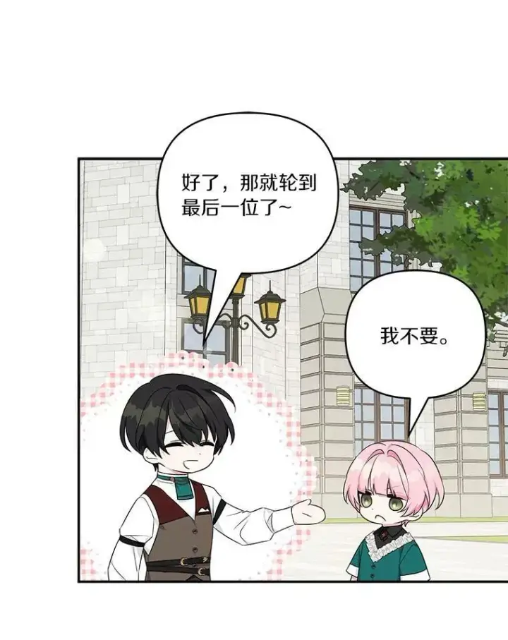 《反派家族的掌权小女儿》28.庇护能力图107