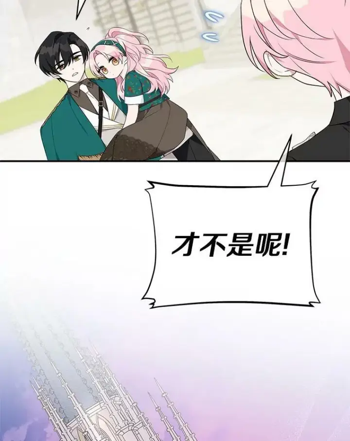 《反派家族的掌权小女儿》28.庇护能力图111