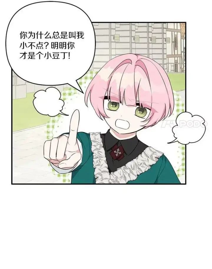 《反派家族的掌权小女儿》28.庇护能力图116
