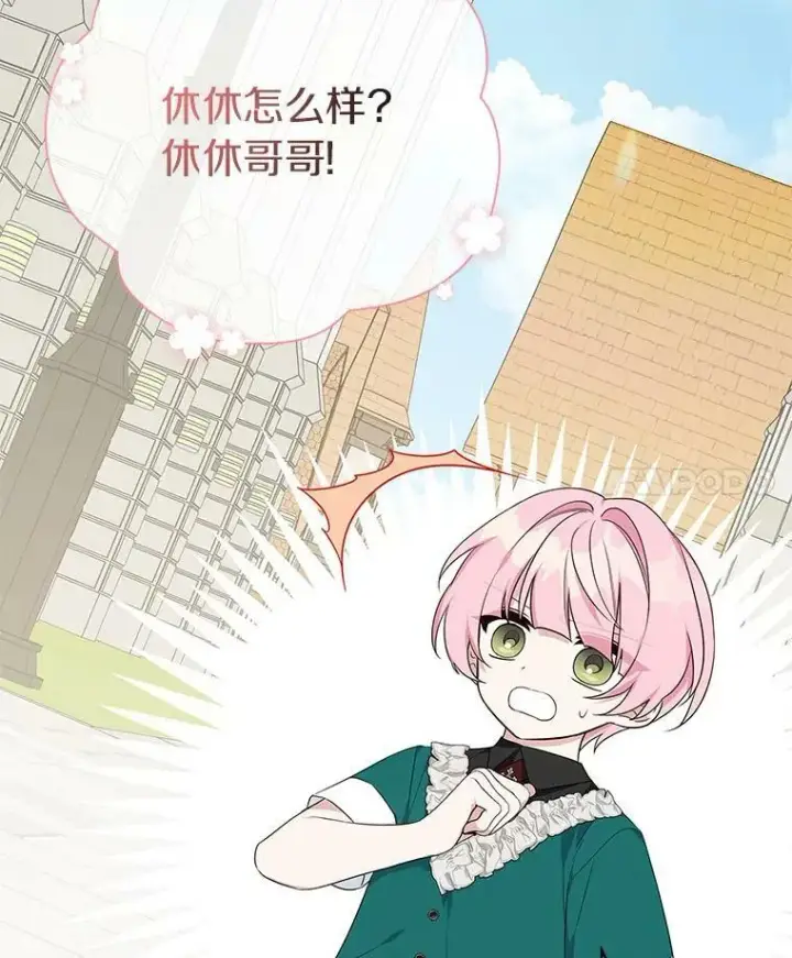 《反派家族的掌权小女儿》28.庇护能力图123