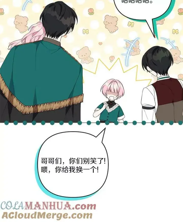 《反派家族的掌权小女儿》28.庇护能力图125