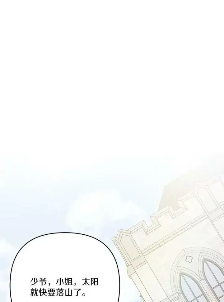 《反派家族的掌权小女儿》28.庇护能力图127