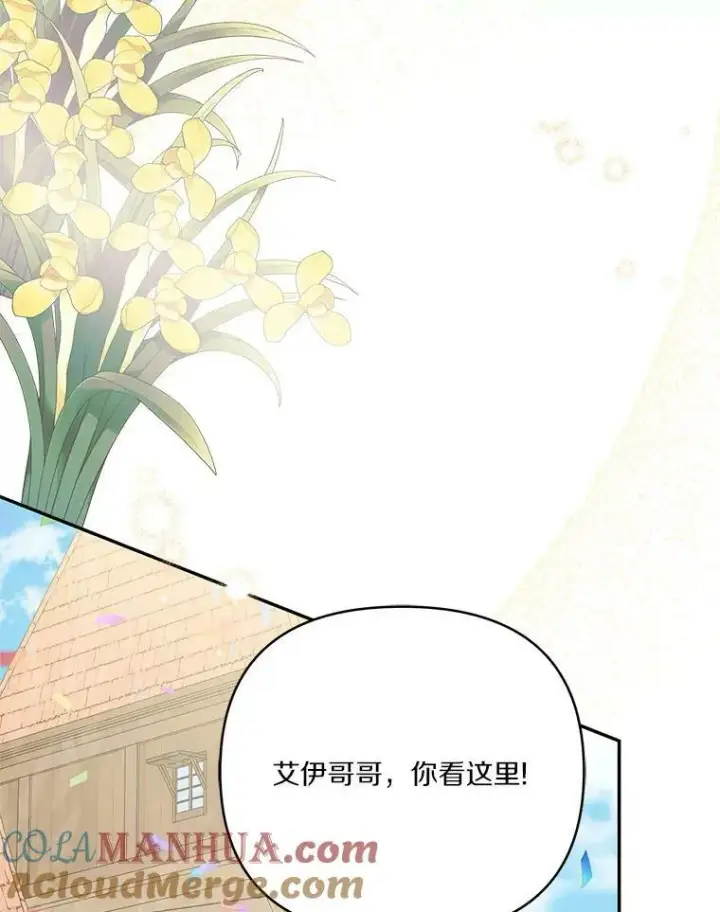《反派家族的掌权小女儿》28.庇护能力图13
