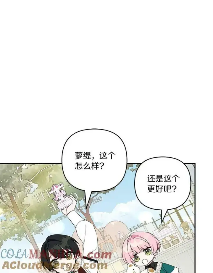《反派家族的掌权小女儿》28.庇护能力图137