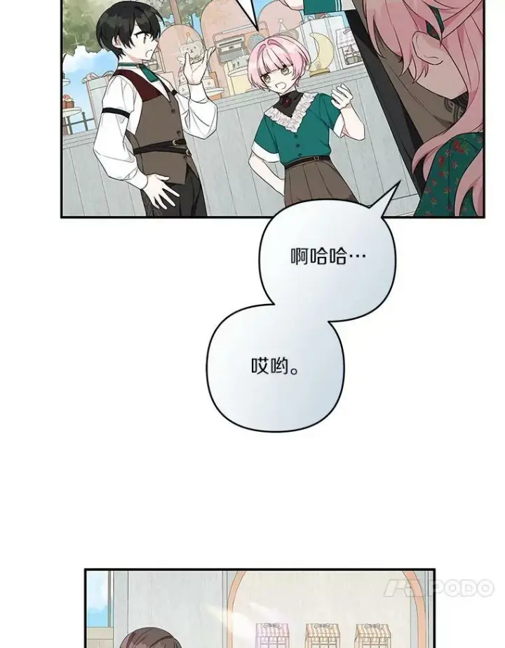《反派家族的掌权小女儿》28.庇护能力图139