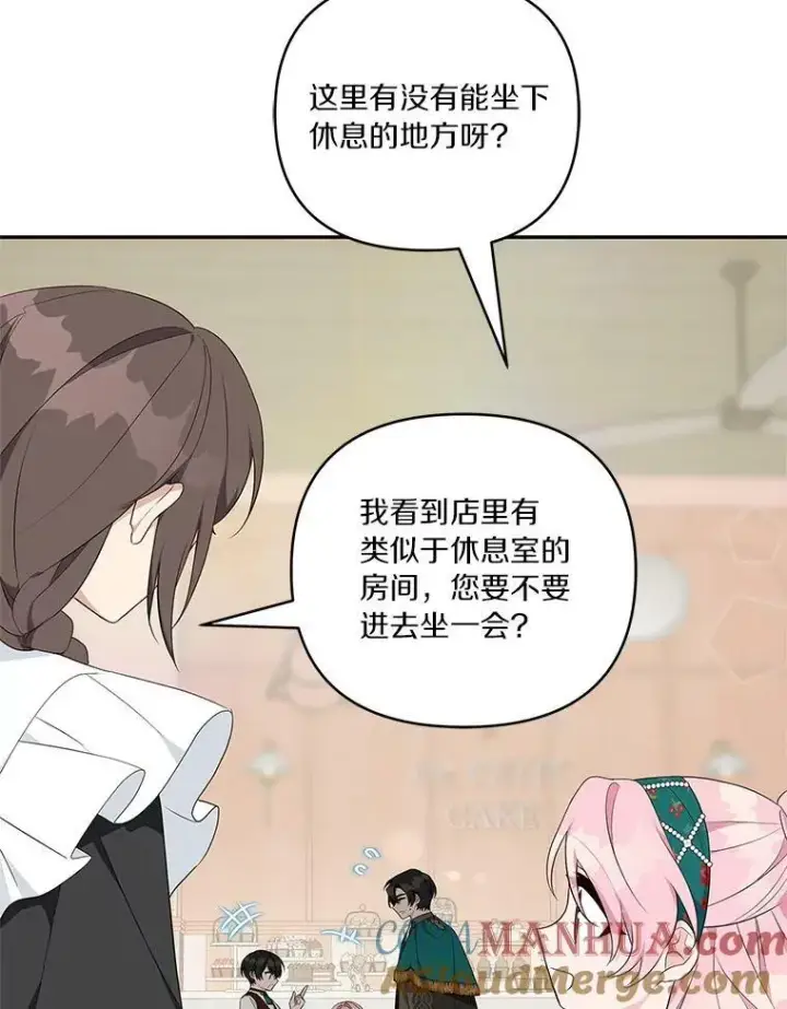 《反派家族的掌权小女儿》28.庇护能力图141