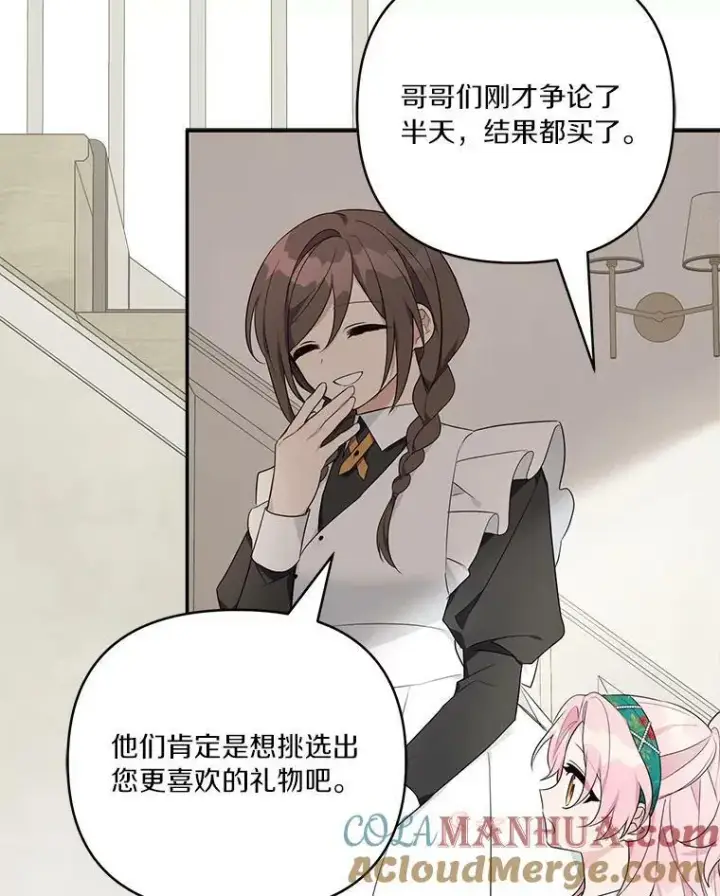 《反派家族的掌权小女儿》28.庇护能力图145
