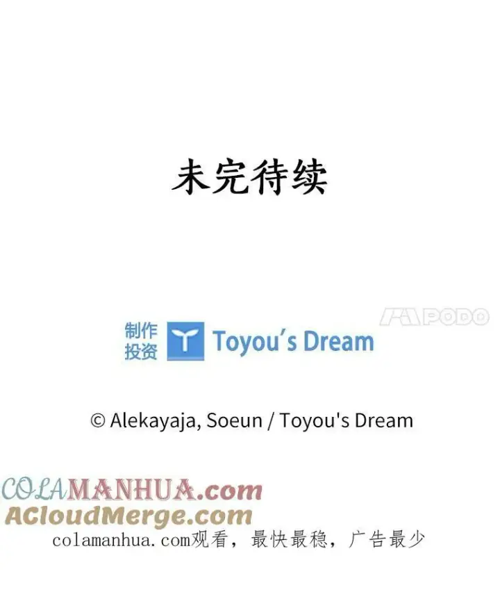 《反派家族的掌权小女儿》28.庇护能力图153