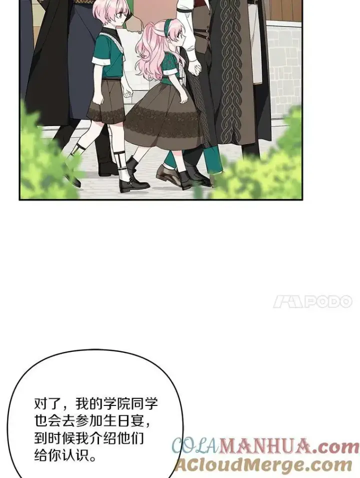 《反派家族的掌权小女儿》28.庇护能力图25