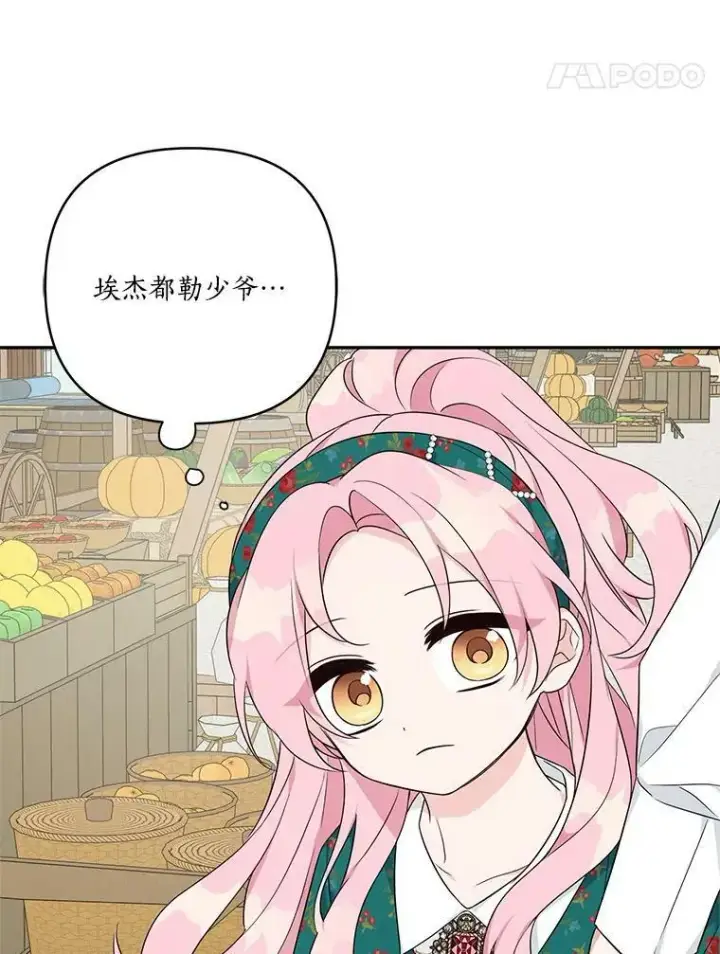 《反派家族的掌权小女儿》28.庇护能力图32