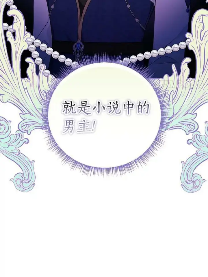 《反派家族的掌权小女儿》28.庇护能力图35