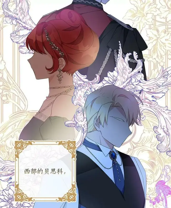 《反派家族的掌权小女儿》28.庇护能力图39