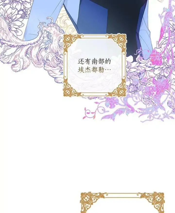 《反派家族的掌权小女儿》28.庇护能力图40