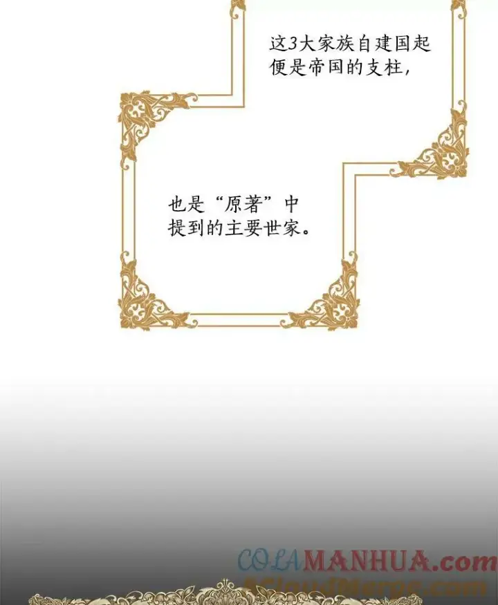 《反派家族的掌权小女儿》28.庇护能力图41