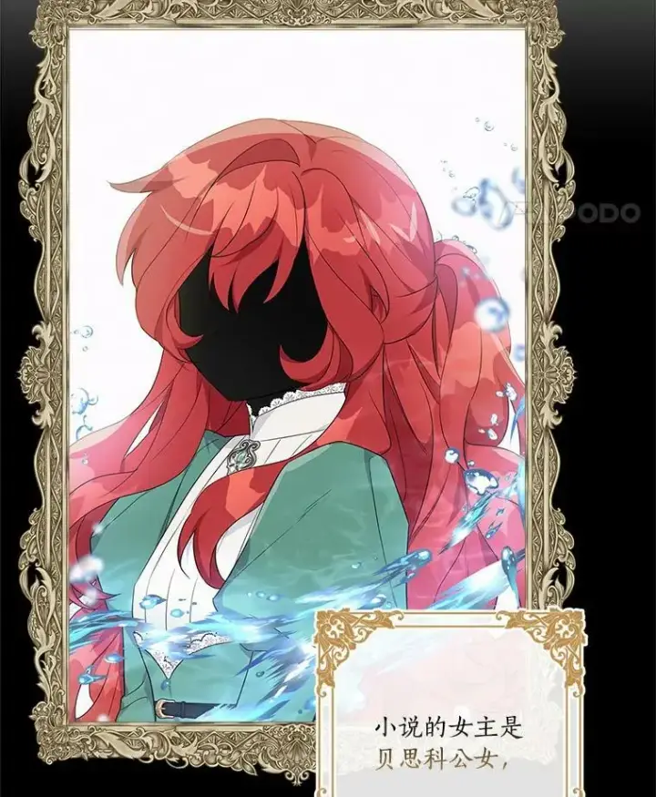 《反派家族的掌权小女儿》28.庇护能力图42