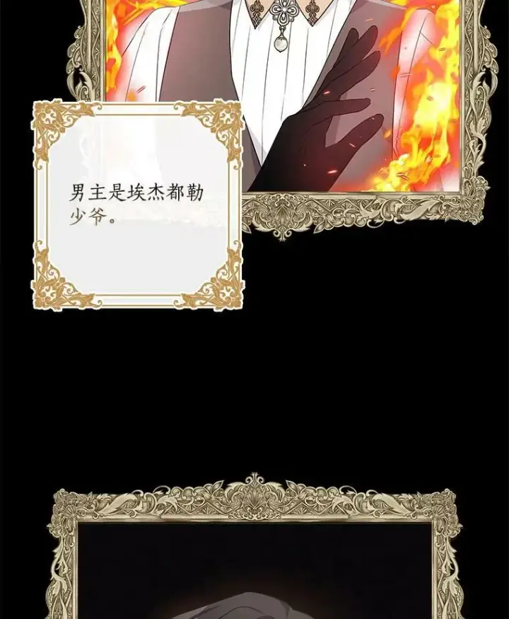 《反派家族的掌权小女儿》28.庇护能力图44