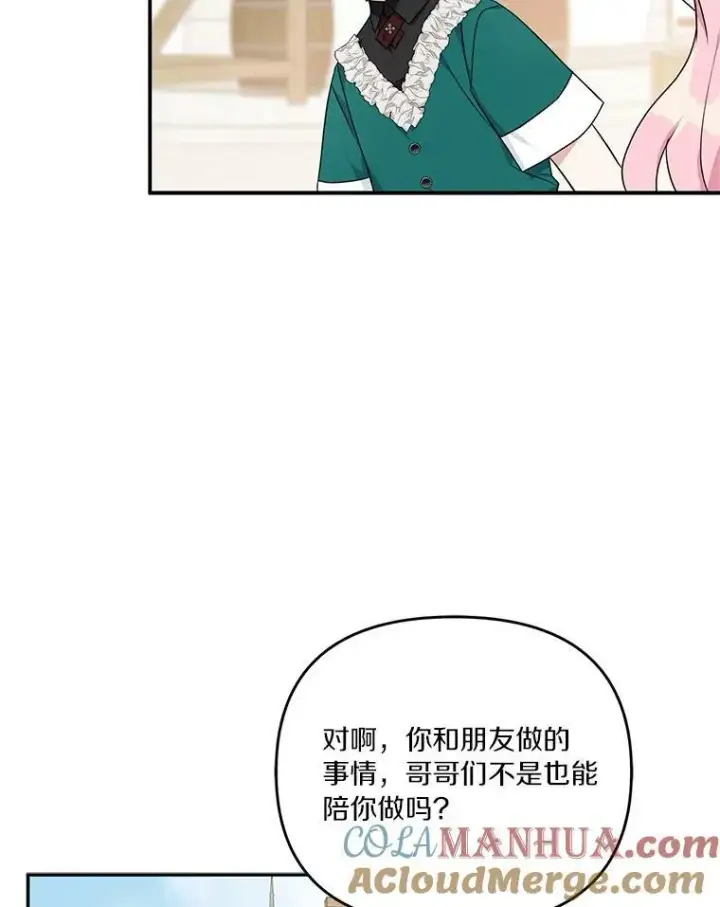 《反派家族的掌权小女儿》28.庇护能力图53