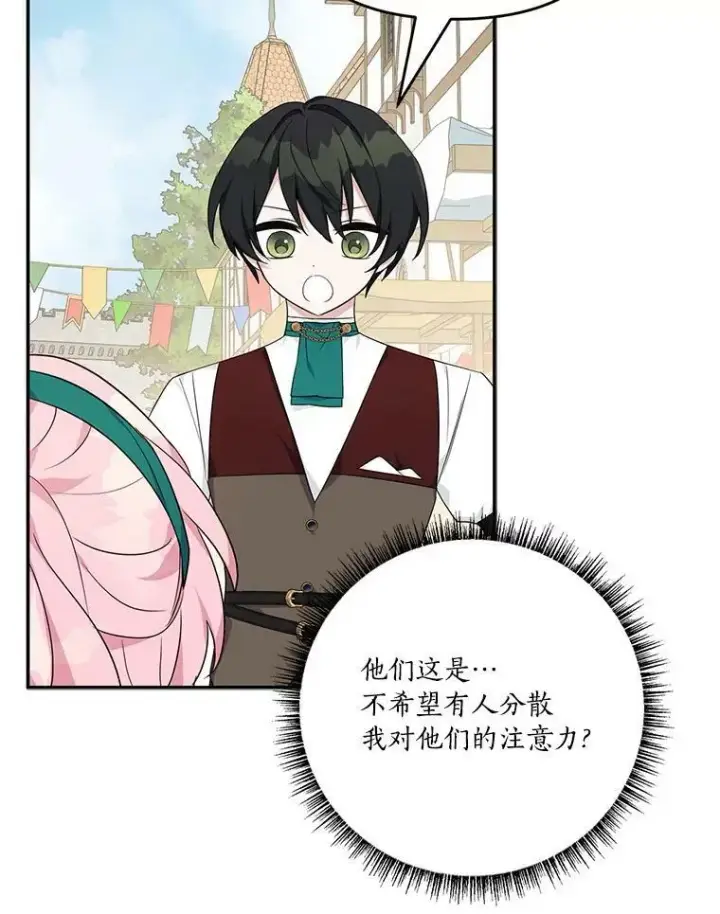 《反派家族的掌权小女儿》28.庇护能力图54