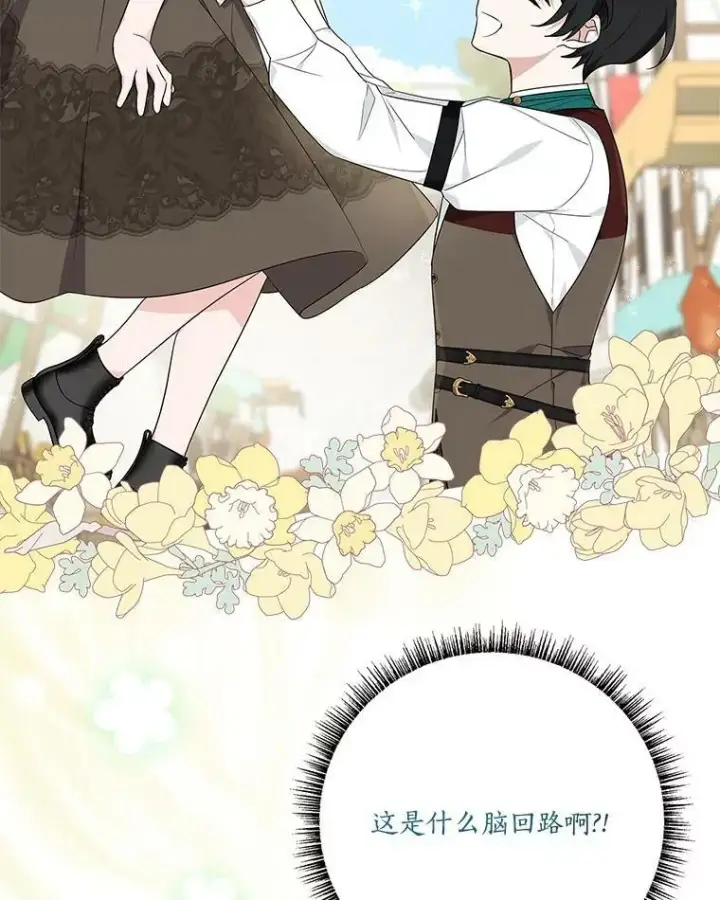 《反派家族的掌权小女儿》28.庇护能力图56