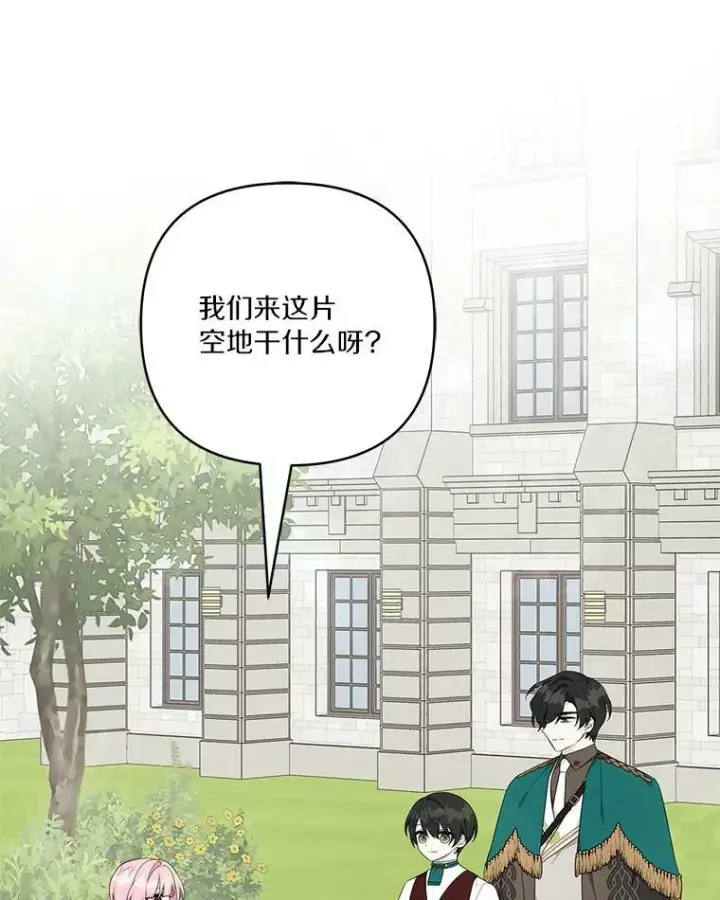 《反派家族的掌权小女儿》28.庇护能力图60